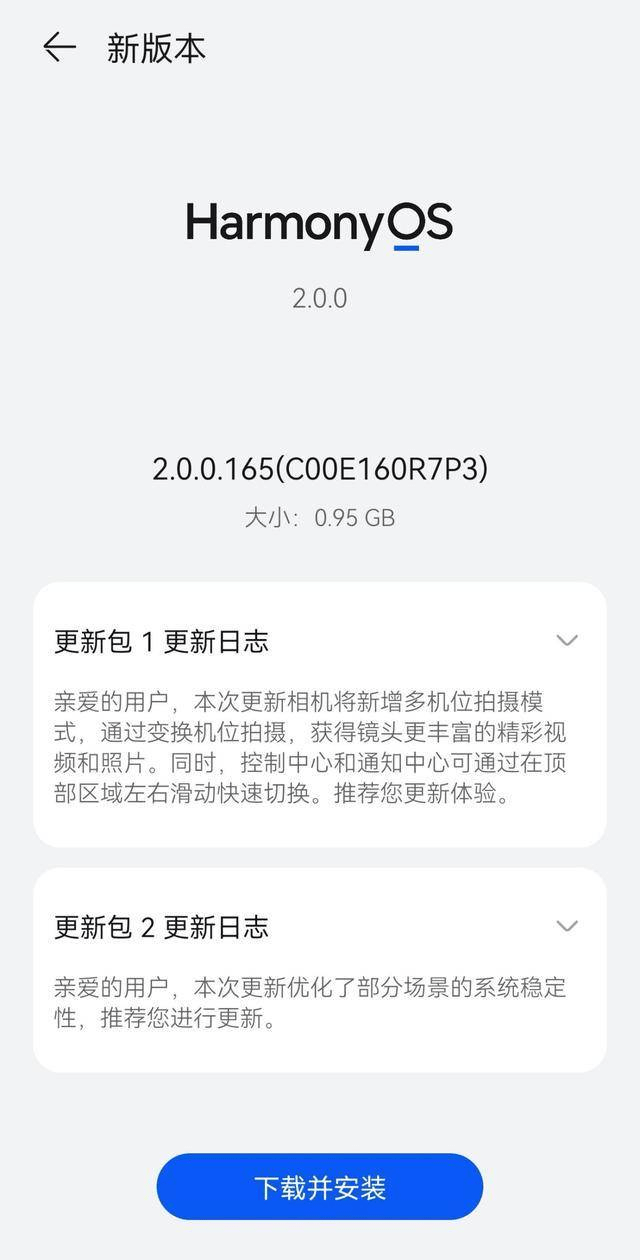 HamronyOS 2的分布式能力到底有多牛？多機(jī)位模式告訴你