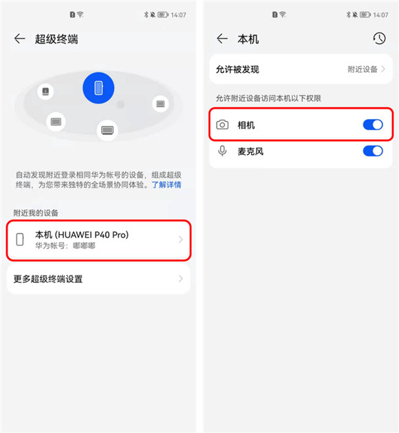 HamronyOS 2的分布式能力到底有多牛？多機(jī)位模式告訴你