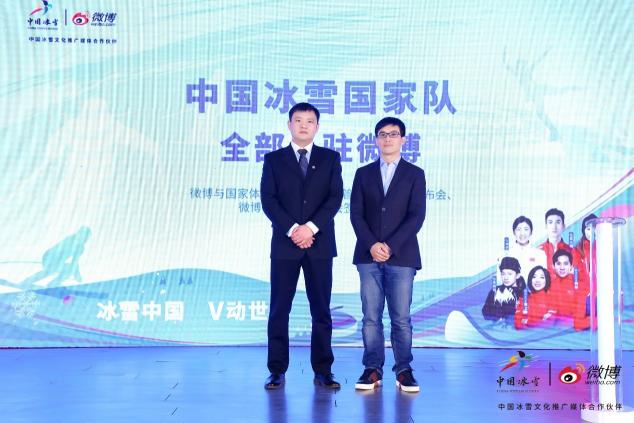 微博簽約冬運(yùn)中心、冰雪大會 中國冰雪國家隊已全部入駐平臺