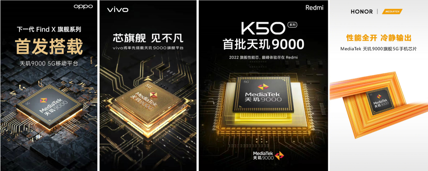 冰旗艦太穩(wěn)了！天璣9000 CPU能效比領(lǐng)先新驍龍8手機20%