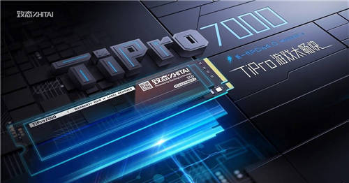 長江存儲發(fā)布PCle4.0 固態(tài)硬盤致態(tài)TiPro7000，順序讀取速度高達7400MB/s