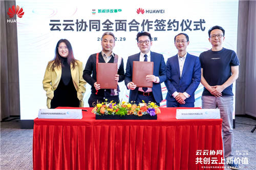 凱叔講故事與華為云簽訂云云協(xié)同全面合作協(xié)議，賦能優(yōu)質(zhì)兒童內(nèi)容