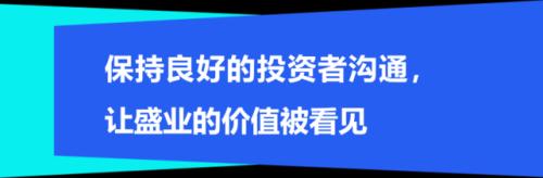 富途專訪盛業(yè)原野：推動產業(yè)數字化變革，金融科技賦能中小微企業(yè)