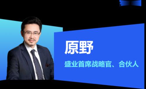 富途專訪盛業(yè)原野：推動產業(yè)數字化變革，金融科技賦能中小微企業(yè)