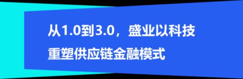 富途專訪盛業(yè)原野：推動產業(yè)數字化變革，金融科技賦能中小微企業(yè)