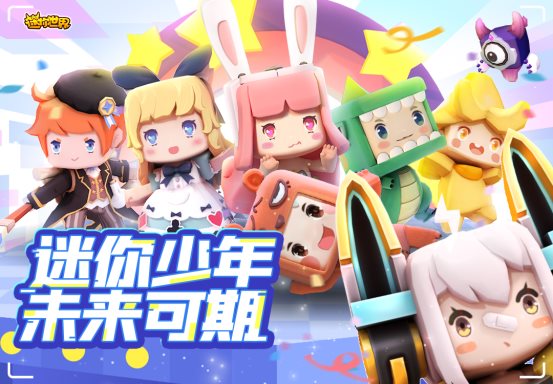 《迷你世界》古振興：游戲創(chuàng)新升級，加速全民創(chuàng)作時(shí)代