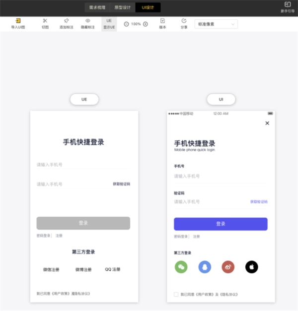 碼前-原型設(shè)計(jì)工具，實(shí)現(xiàn)我的效率升級(jí)