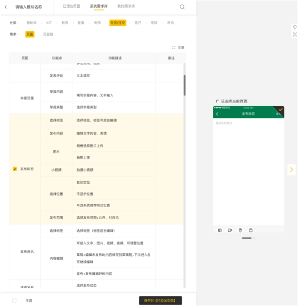 碼前-原型設(shè)計(jì)工具，實(shí)現(xiàn)我的效率升級(jí)