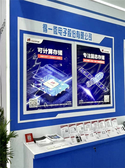 得一微攜全系列存儲主控和工業(yè)用存儲解決方案，亮相第23屆高交會