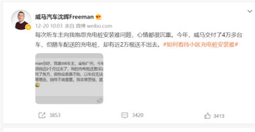 2萬根充電樁無法送出，威馬的難題也是民生的難題