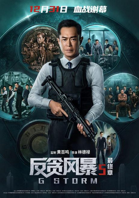 百年糊涂與古天樂續(xù)約，可謂是相得益彰