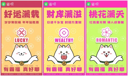 新年新氣象！省唄新年壁紙開啟2022霸福年
