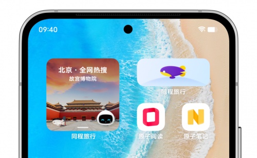 同程旅行聯(lián)合vivo OriginOS共創(chuàng) “行程助手” 原子組件，提升一站式出行服務(wù)品質(zhì)