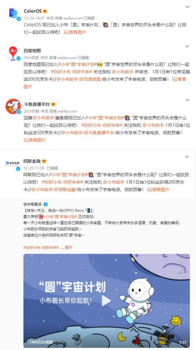 OPPO小布助手拍了拍你說(shuō)，硬核AI也可以浪漫童趣