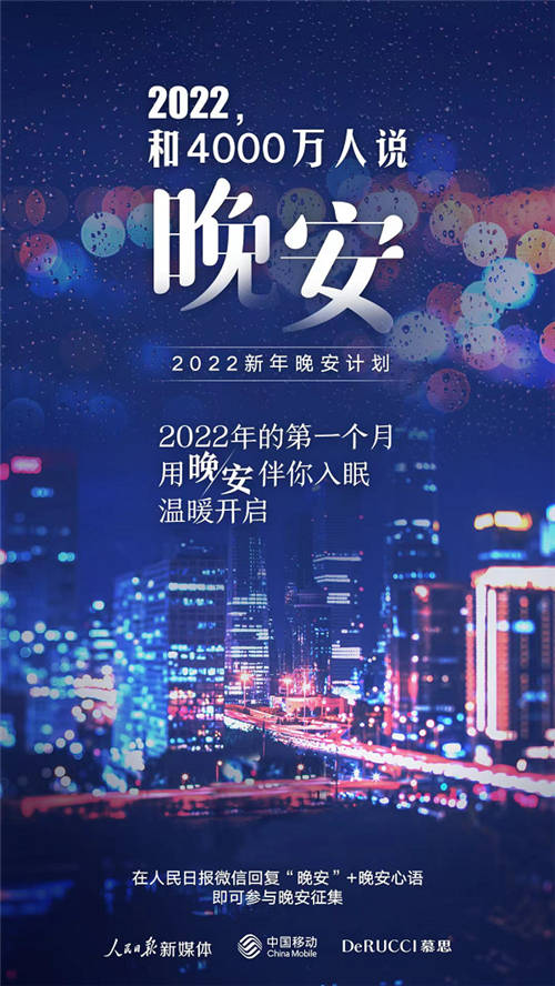 慕思一聲“晚安”，愿你每天美夢相伴