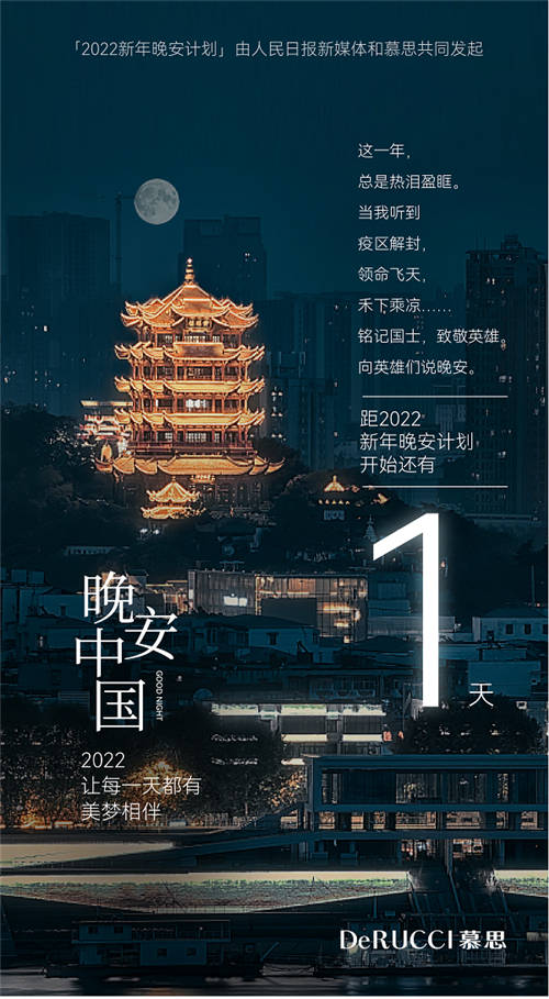 慕思一聲“晚安”，愿你每天美夢相伴