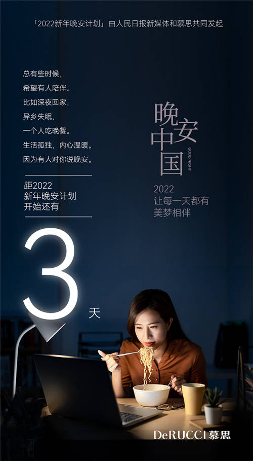 慕思一聲“晚安”，愿你每天美夢相伴