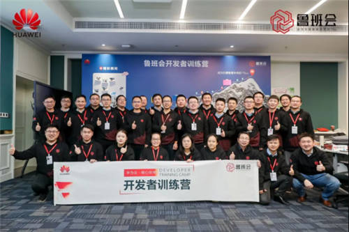 探索SaaS產(chǎn)業(yè)發(fā)展新機(jī)遇 I 魯班會貴安首秀圓滿收官