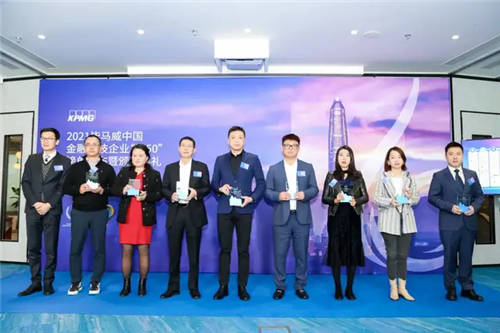 樂橙云服榮獲畢馬威中國“2021領先金融科技50企業(yè)”
