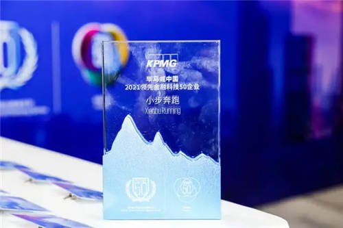 樂橙云服榮獲畢馬威中國“2021領先金融科技50企業(yè)”