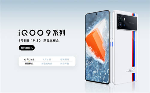 iQOO 9 Pro爆料總結(jié)：性能依舊拉滿，配置全面提升