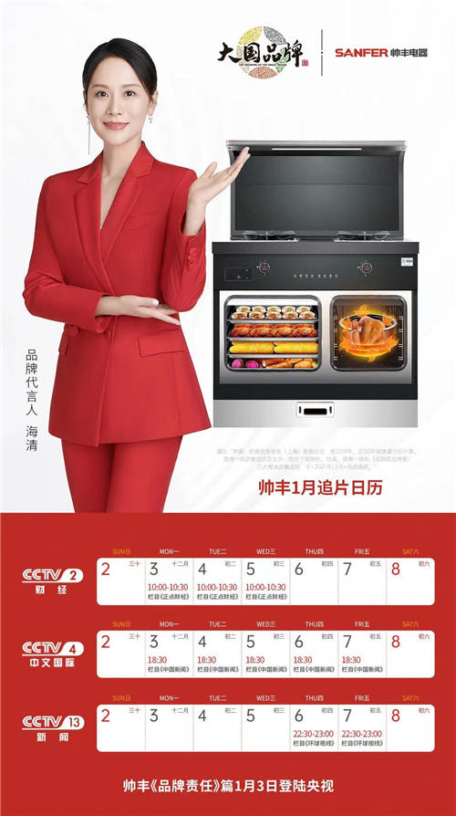 帥豐電器董事長商若云：以科技之善，助力國人做好每一頓飯