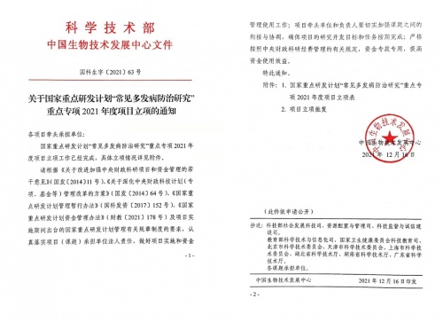 企業(yè)新里程！ 云睿智能獲批2021國家重點(diǎn)研發(fā)項(xiàng)目