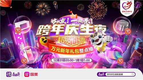 新年換新機(jī) “真快樂”超級直播夜爆品手機(jī)真低價 iPhone 13直降500