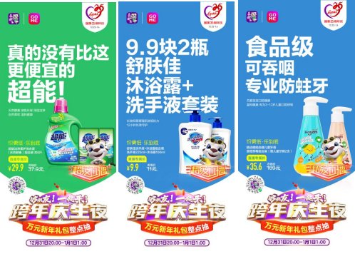 新年換新機(jī) “真快樂”超級直播夜爆品手機(jī)真低價 iPhone 13直降500