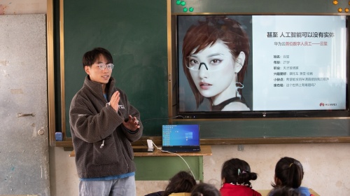 播種科技?jí)粝?華為云為大涼山小學(xué)帶去一堂AI課
