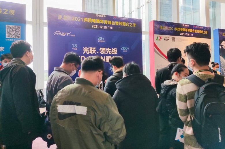 光聯(lián)集團(tuán)攜SD-WAN跨境電商解決方案，亮相亞太?2021跨境電商年會