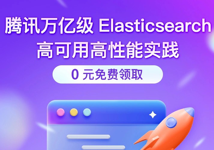極客時(shí)間為學(xué)員帶來免費(fèi)課程“大餐”，零距離接觸騰訊核心技術(shù)