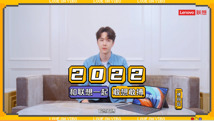 王一博續(xù)約聯(lián)想品牌代言人，2022繼續(xù)敢想敢搏！