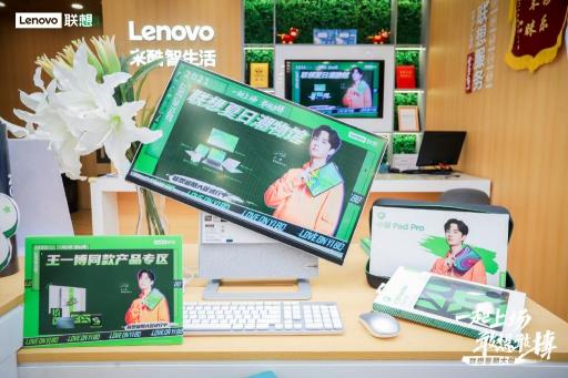 王一博續(xù)約聯(lián)想品牌代言人，2022繼續(xù)敢想敢搏！