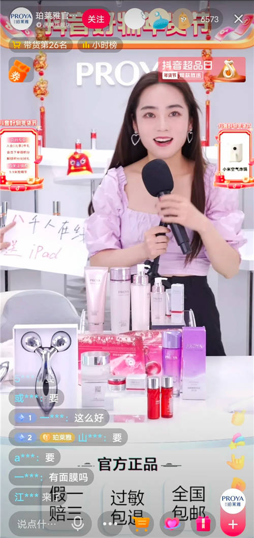 抖音年貨節(jié)“好物開鑼”，年味商家如何站上C位？