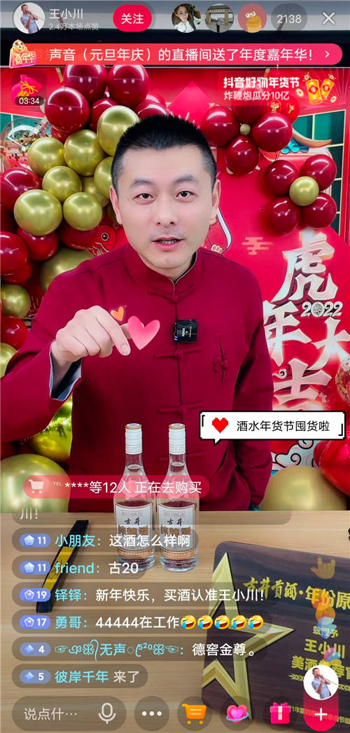 抖音年貨節(jié)“好物開鑼”，年味商家如何站上C位？