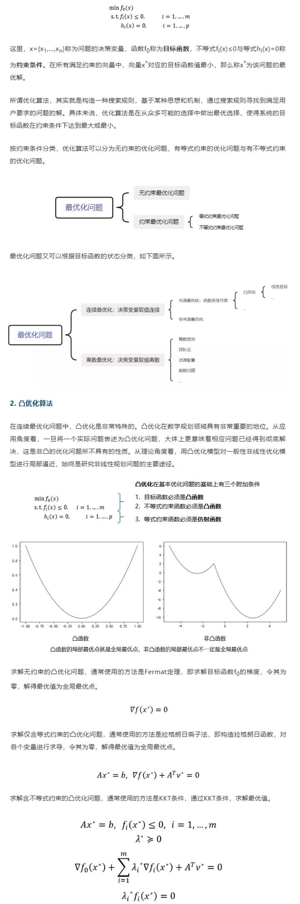 百分點(diǎn)科技：零售行業(yè)新店品類配比測算方案的最優(yōu)解