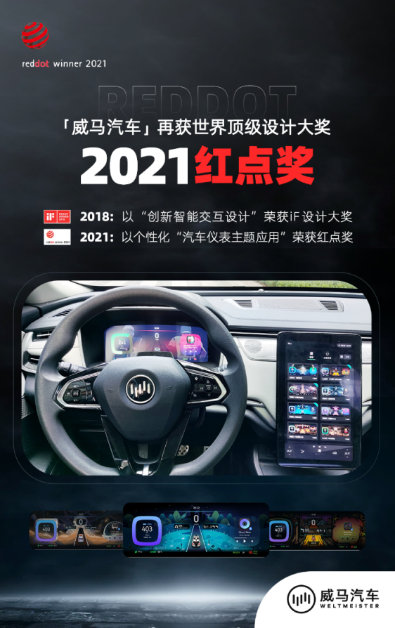 威馬品質(zhì)超越豪華品牌，注重用戶服務(wù)