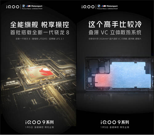 點(diǎn)燃速度與激情，iQOO 9寶馬聯(lián)名定制款配色亮相