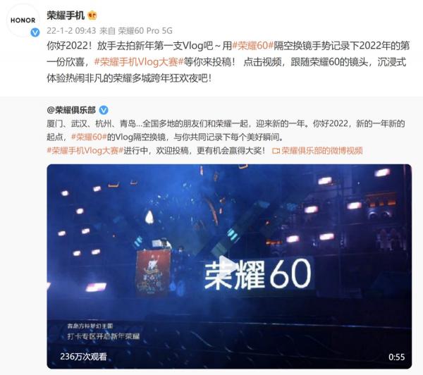 隔空換鏡記錄精彩跨年夜 榮耀60系列開啟劃時代影像體驗