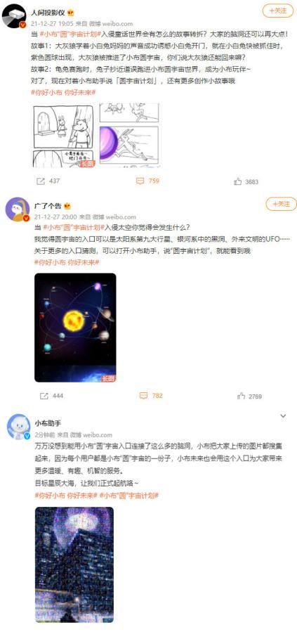 OPPO小布助手公布“圓”宇宙計(jì)劃，硬核AI也能玩轉(zhuǎn)社媒？