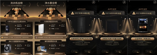 2022家電行業(yè)煥新升級的氛圍感，從京東家電開始造起來