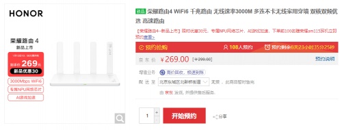 全“芯”升級榮耀路由4開啟預(yù)售！新年聚會告別多人連網(wǎng)焦慮