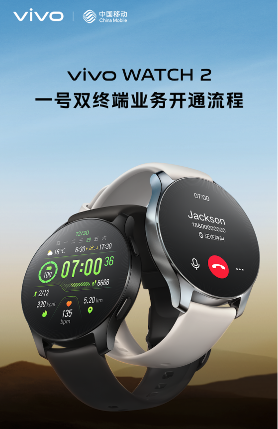 如何開通vivo Watch2 eSIM？三大運(yùn)營商的詳細(xì)教程來了