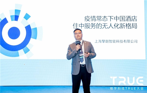 疫情常態(tài)下，酒店服務(wù)如何開啟新格局？
