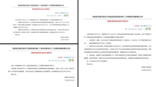 富途ESOP：重磅新規(guī)“查賬征收“個(gè)稅對(duì)股權(quán)激勵(lì)有何影響？