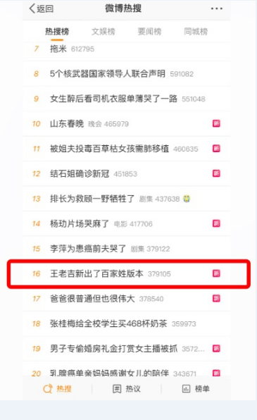 沖上熱搜的王老吉姓氏罐賣爆了！憑什么讓網(wǎng)友激情下單？