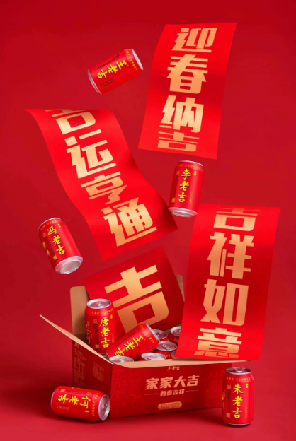 沖上熱搜的王老吉姓氏罐賣爆了！憑什么讓網(wǎng)友激情下單？