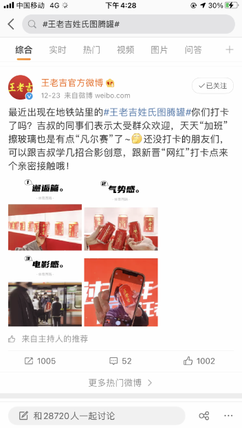 沖上熱搜的王老吉姓氏罐賣爆了！憑什么讓網(wǎng)友激情下單？