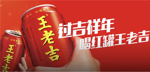 沖上熱搜的王老吉姓氏罐賣爆了！憑什么讓網(wǎng)友激情下單？